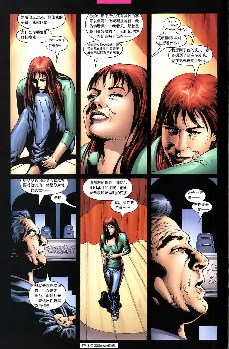 神奇蜘蛛侠第699卷