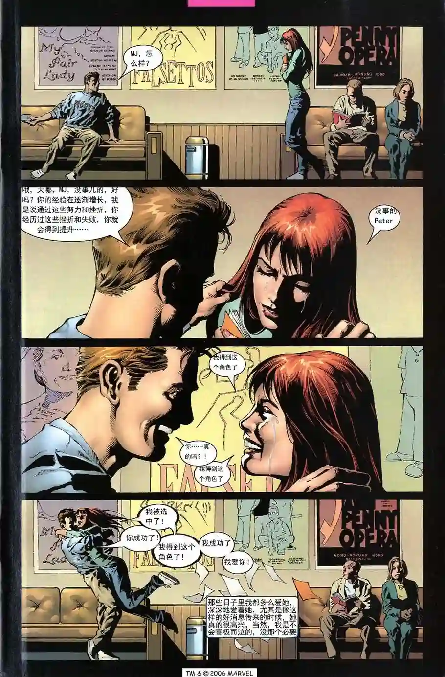 神奇蜘蛛侠第699卷