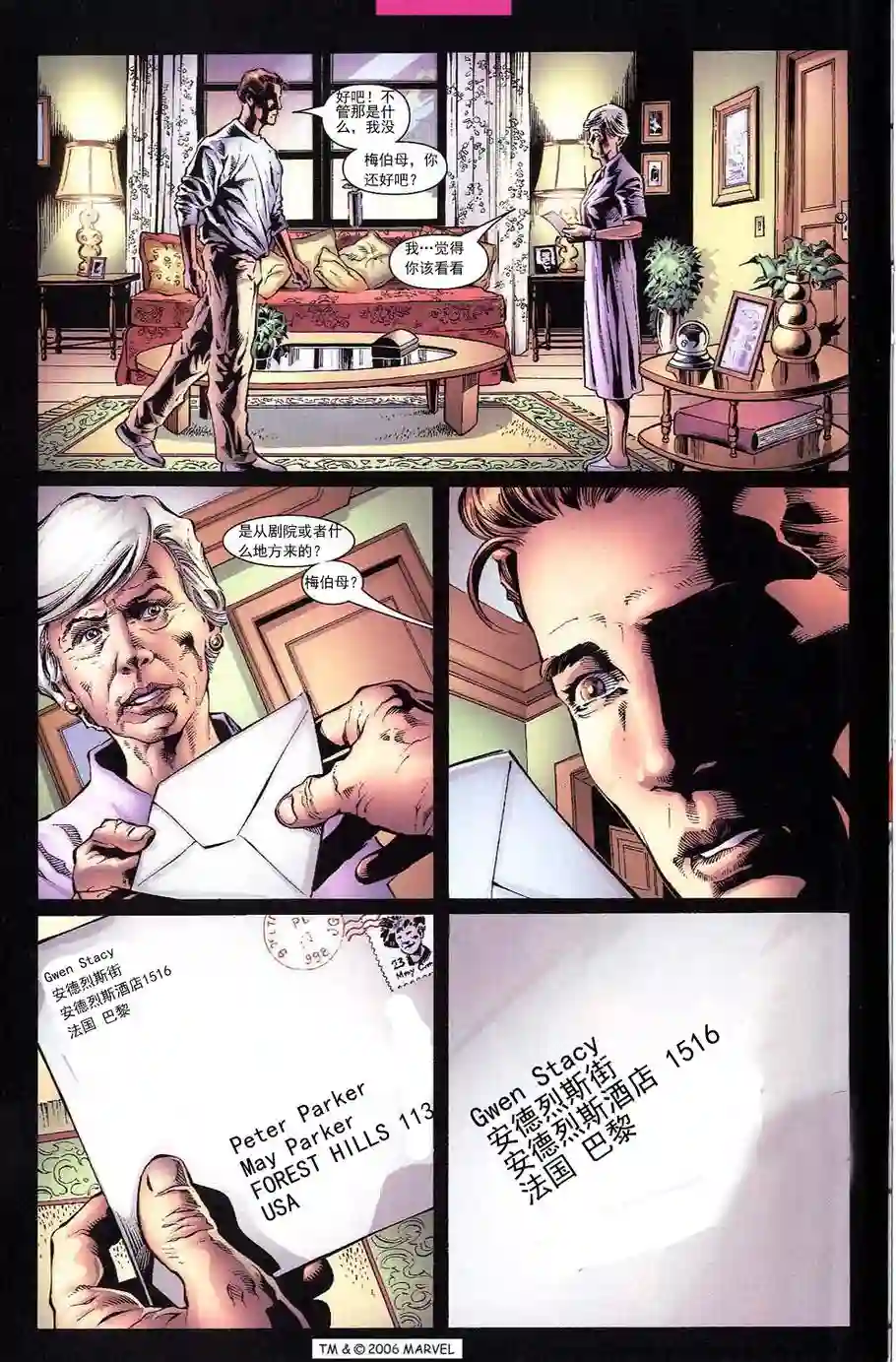 神奇蜘蛛侠第699卷