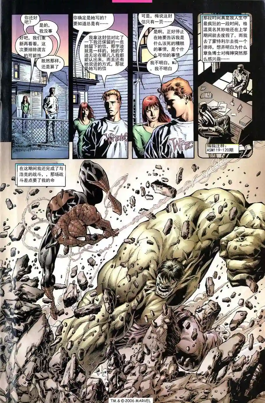 神奇蜘蛛侠第699卷