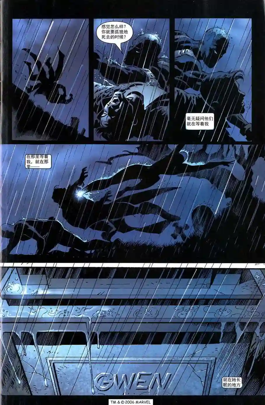 神奇蜘蛛侠第700卷