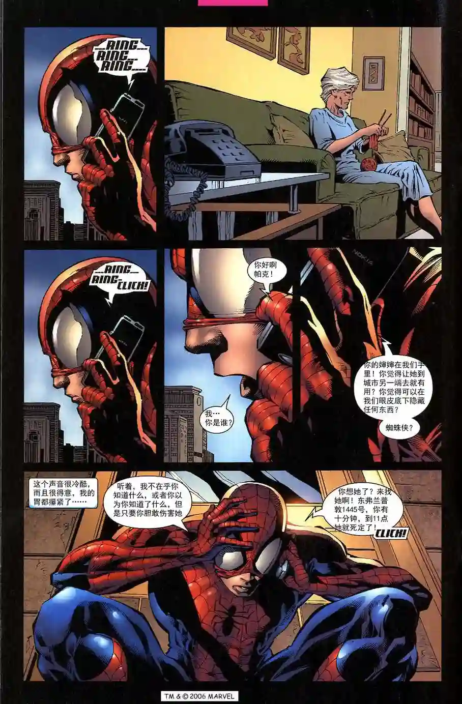 神奇蜘蛛侠第700卷