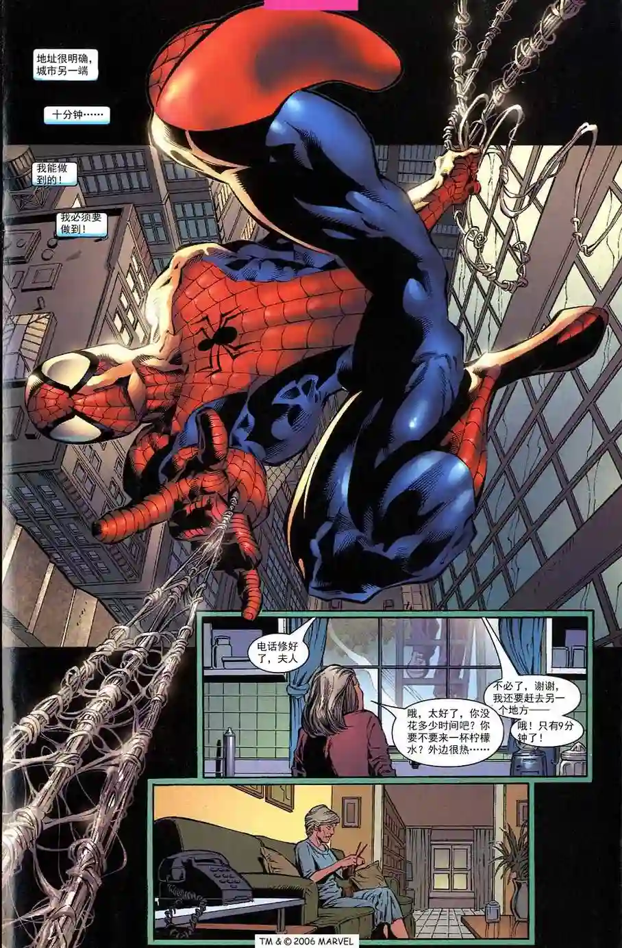 神奇蜘蛛侠第700卷