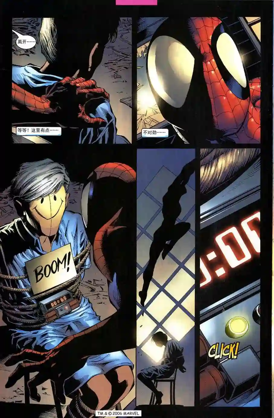 神奇蜘蛛侠第700卷