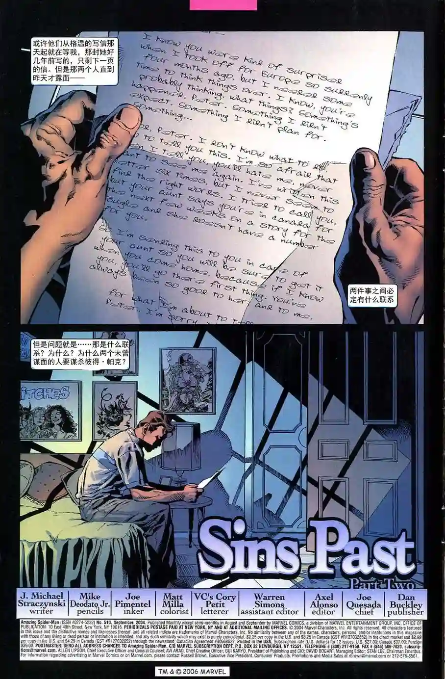 神奇蜘蛛侠第700卷