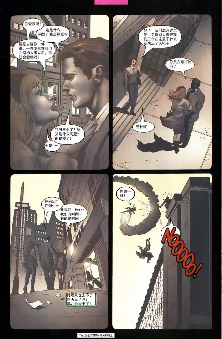 神奇蜘蛛侠第700卷