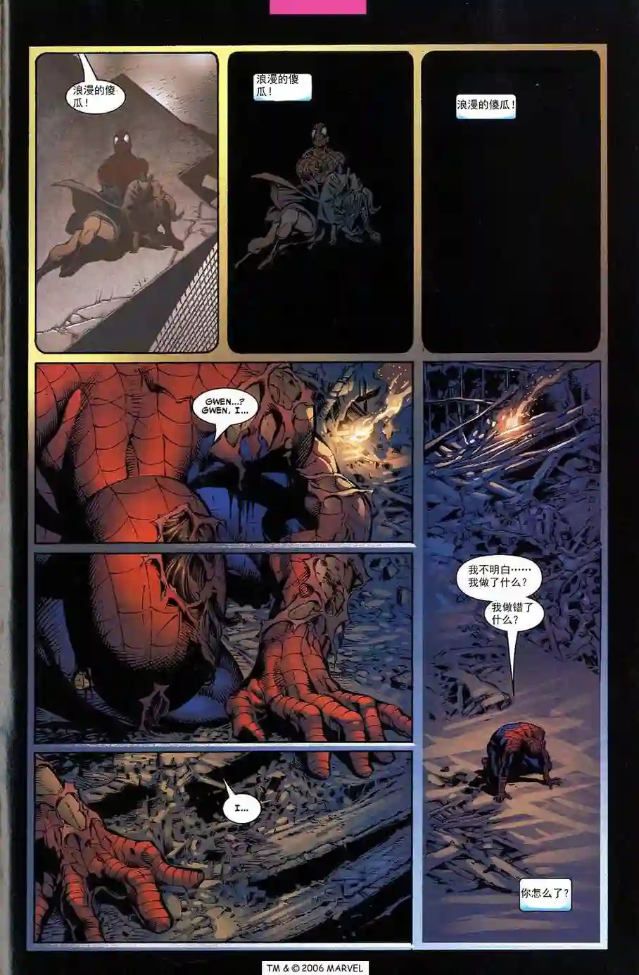 神奇蜘蛛侠第700卷