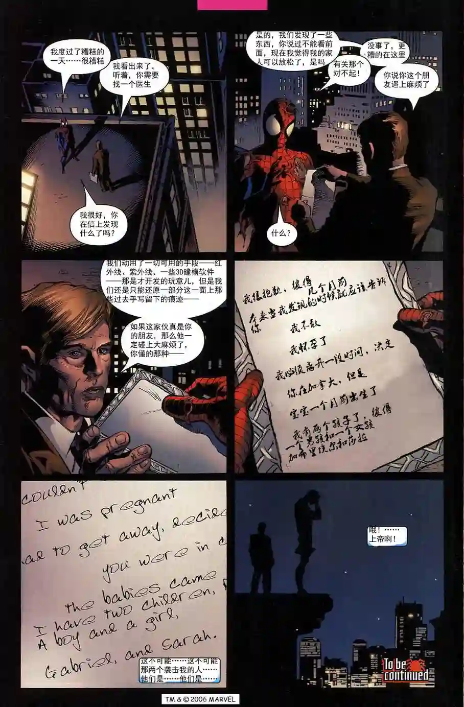 神奇蜘蛛侠第700卷