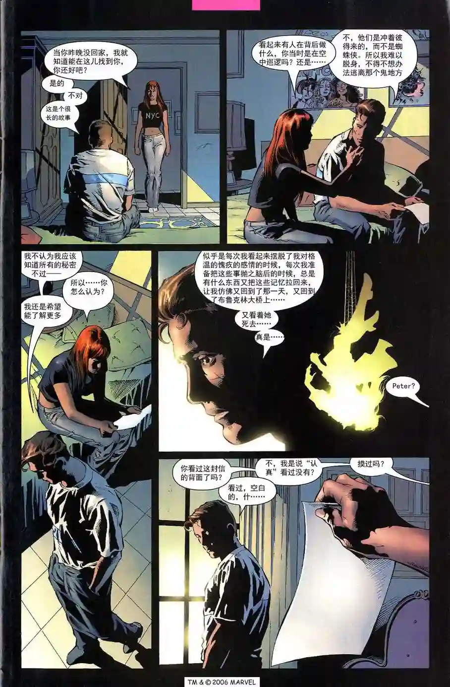 神奇蜘蛛侠第700卷