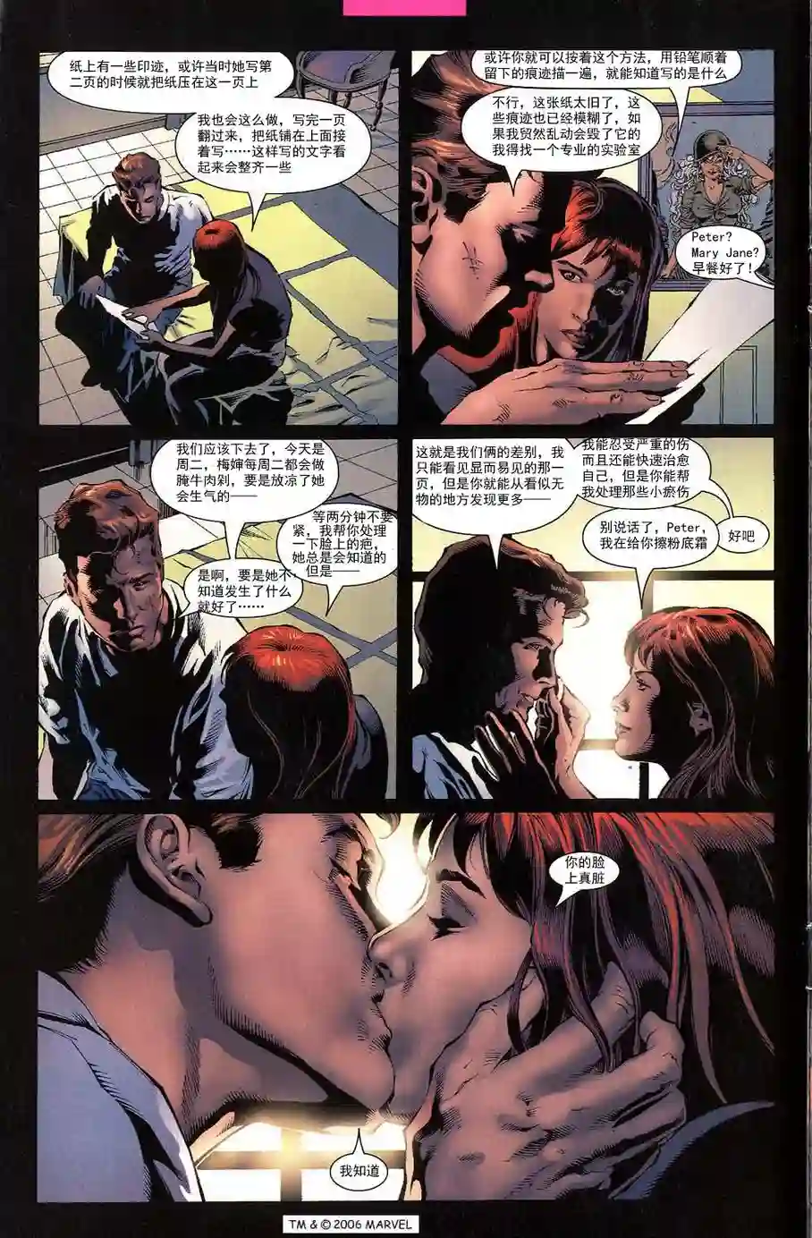 神奇蜘蛛侠第700卷