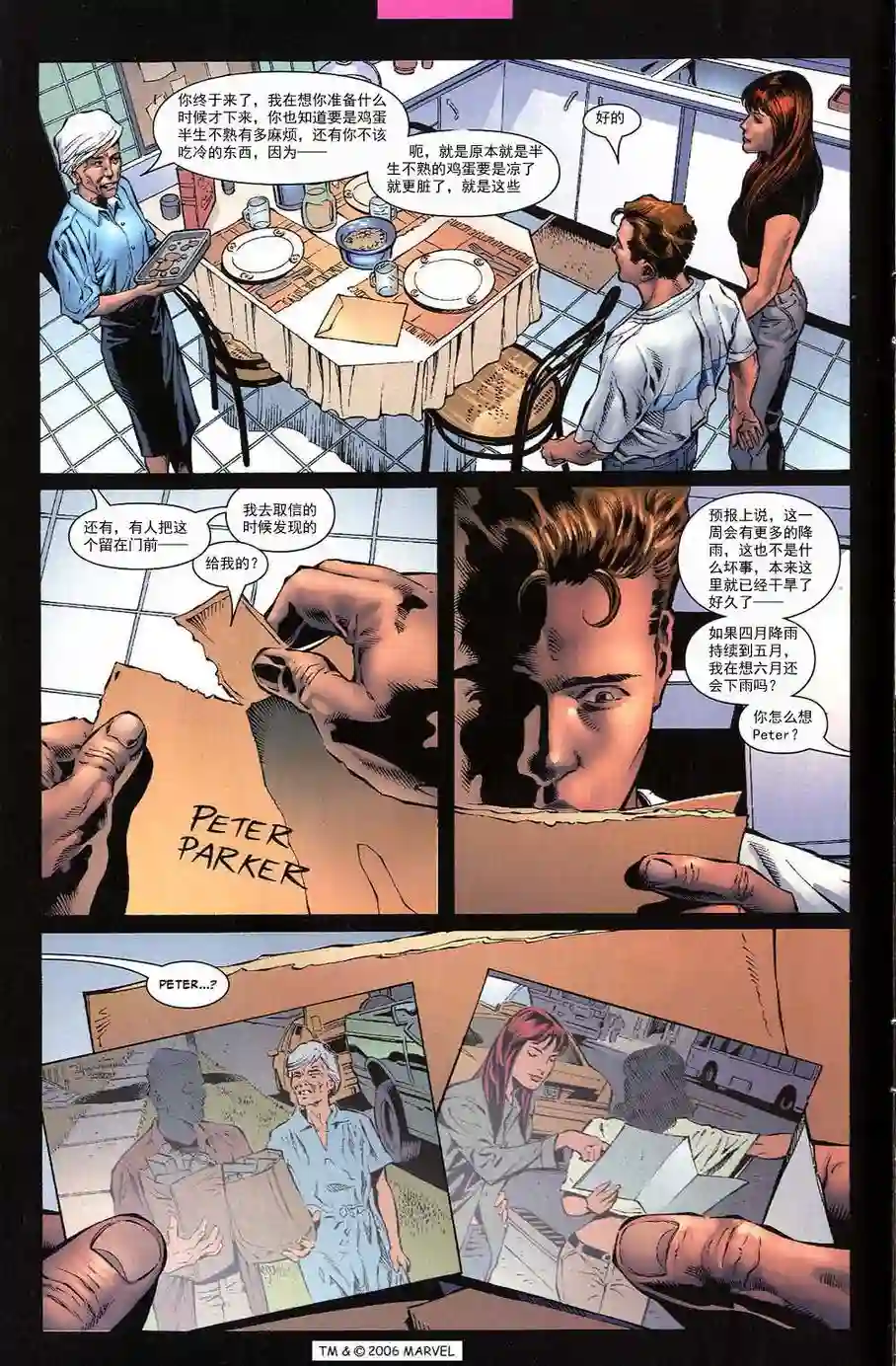 神奇蜘蛛侠第700卷