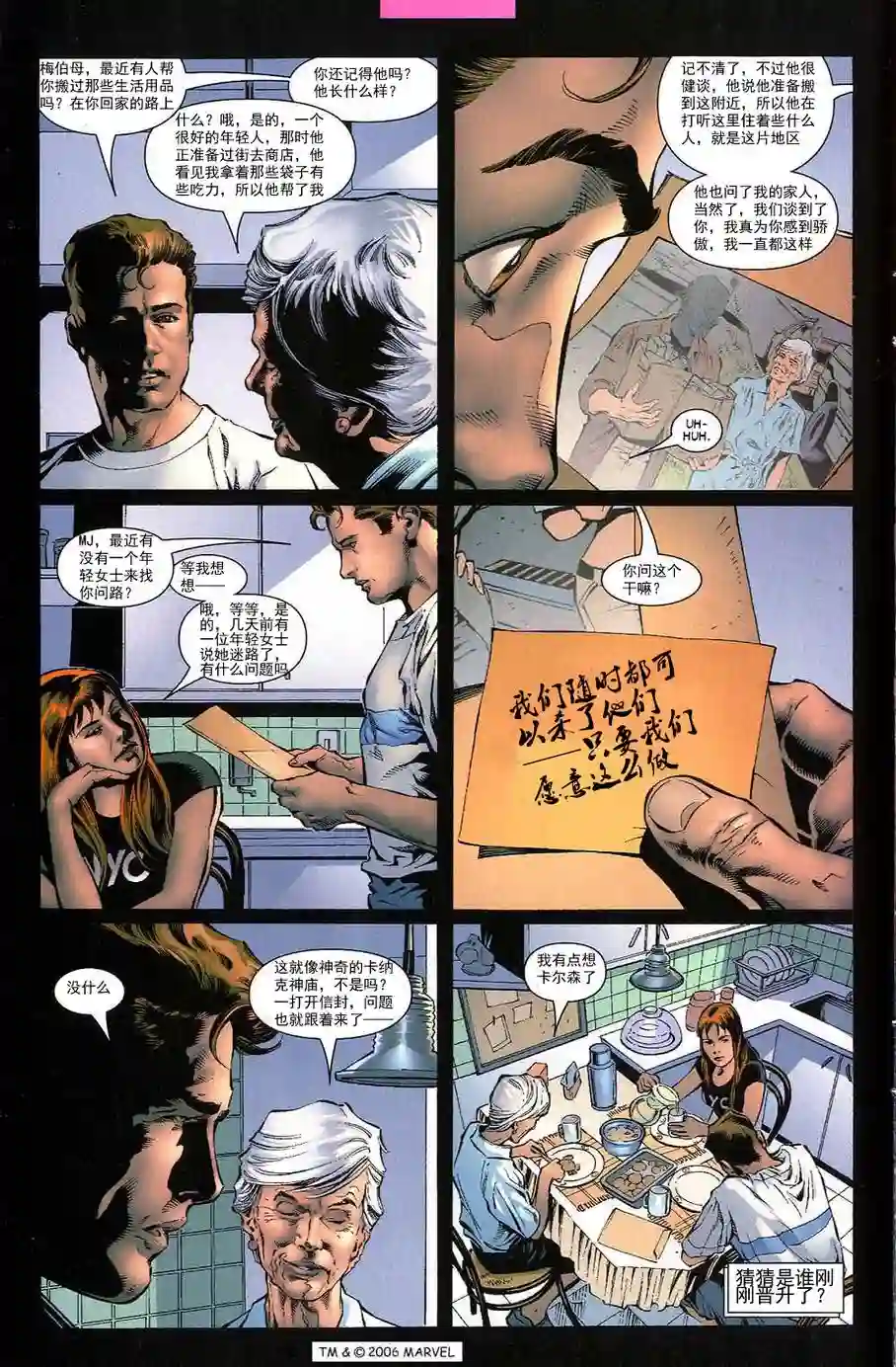 神奇蜘蛛侠第700卷