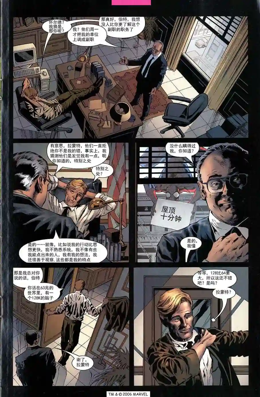 神奇蜘蛛侠第700卷