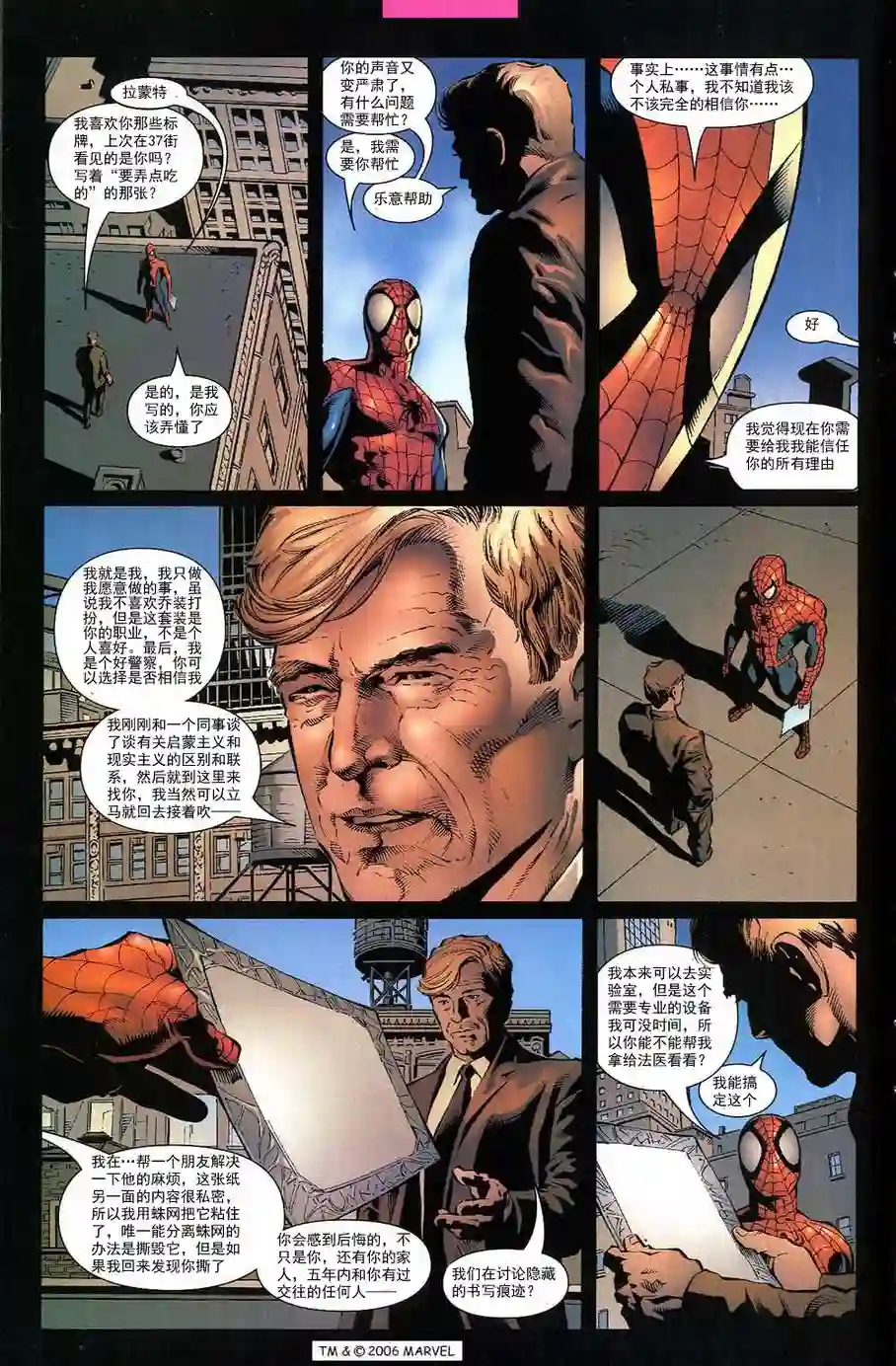 神奇蜘蛛侠第700卷