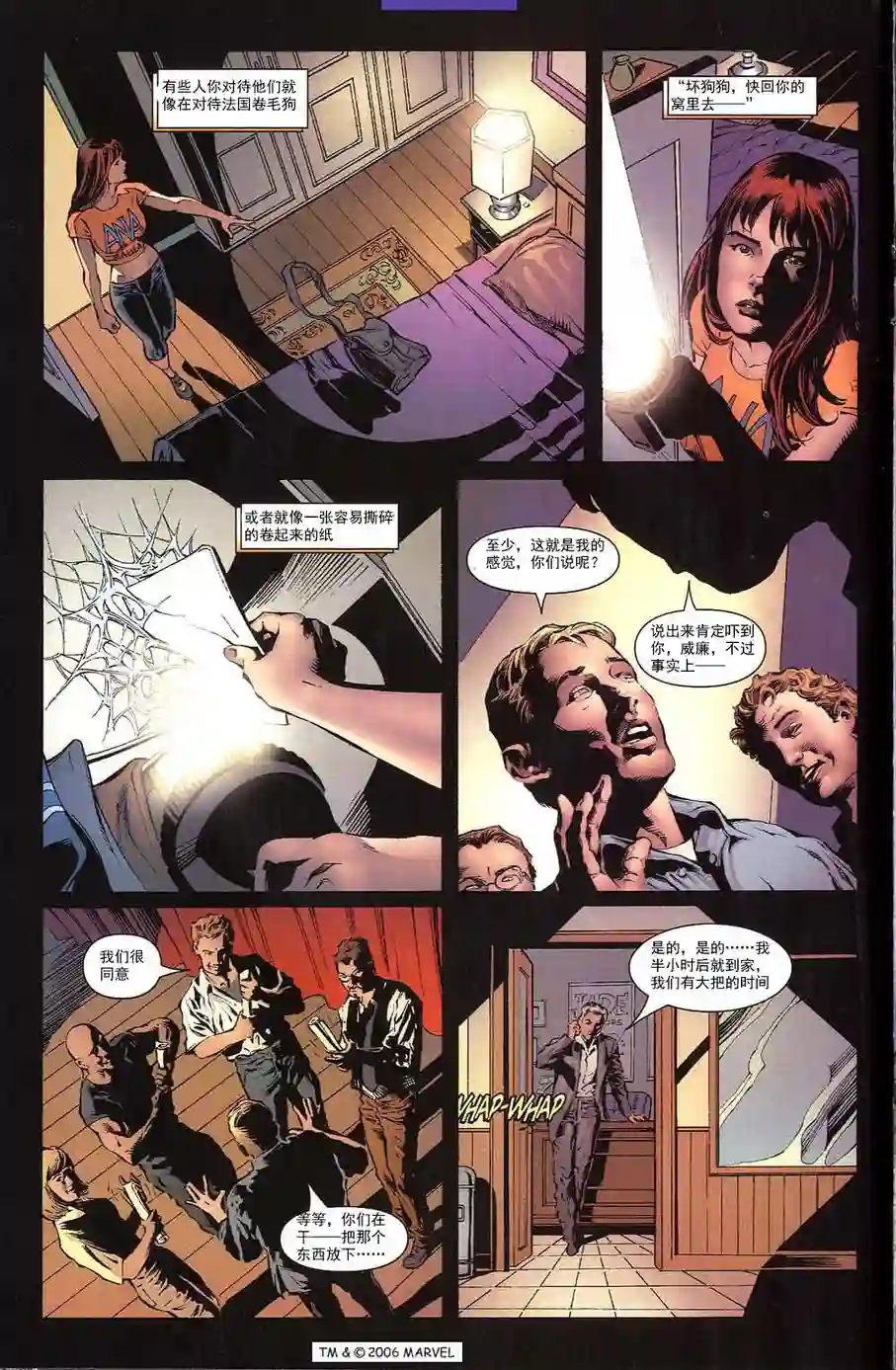 神奇蜘蛛侠第700.1卷