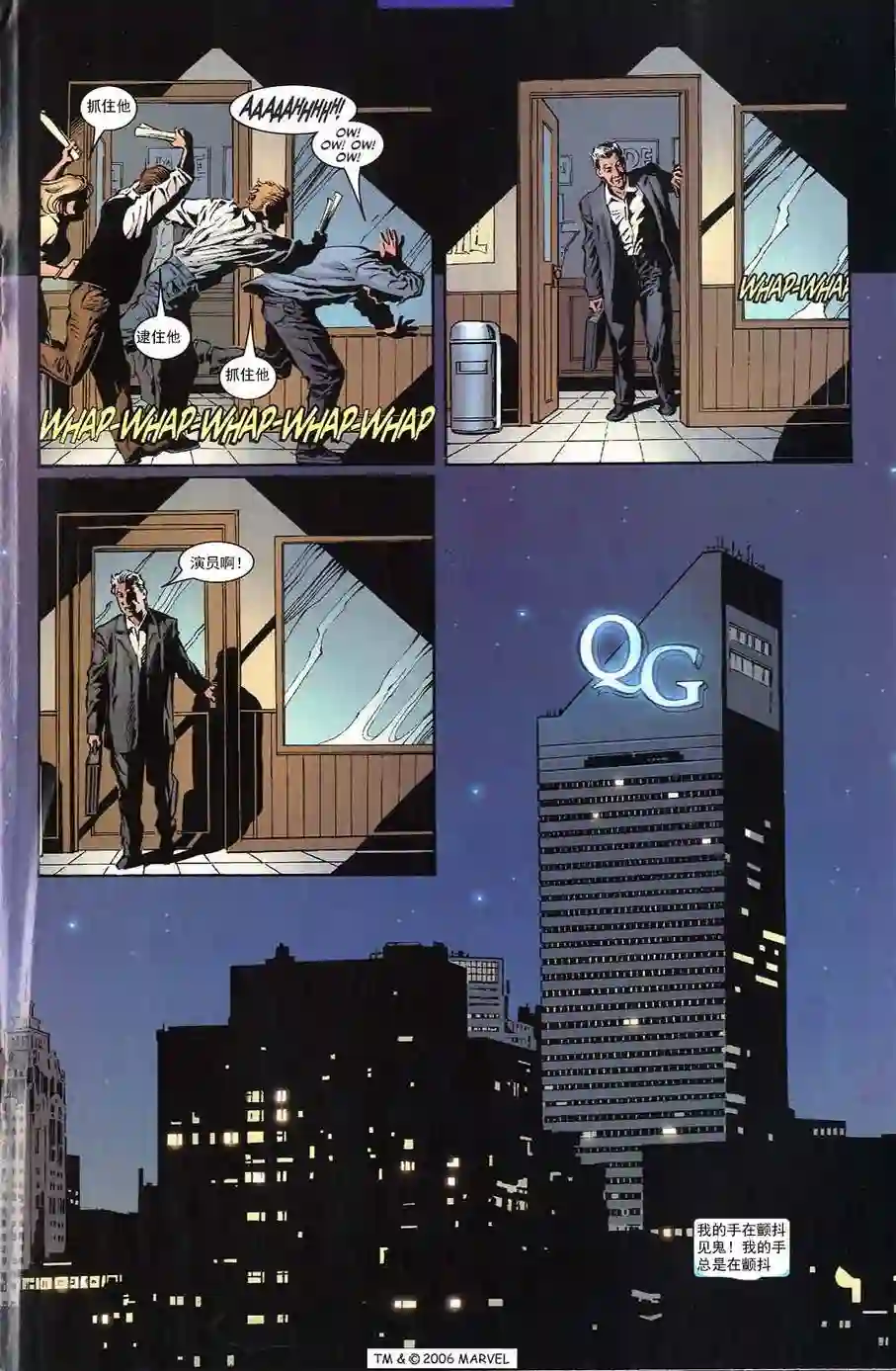 神奇蜘蛛侠第700.1卷