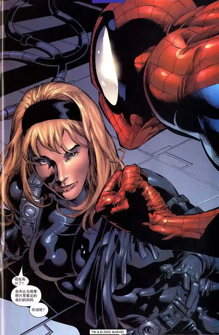 神奇蜘蛛侠第700.1卷