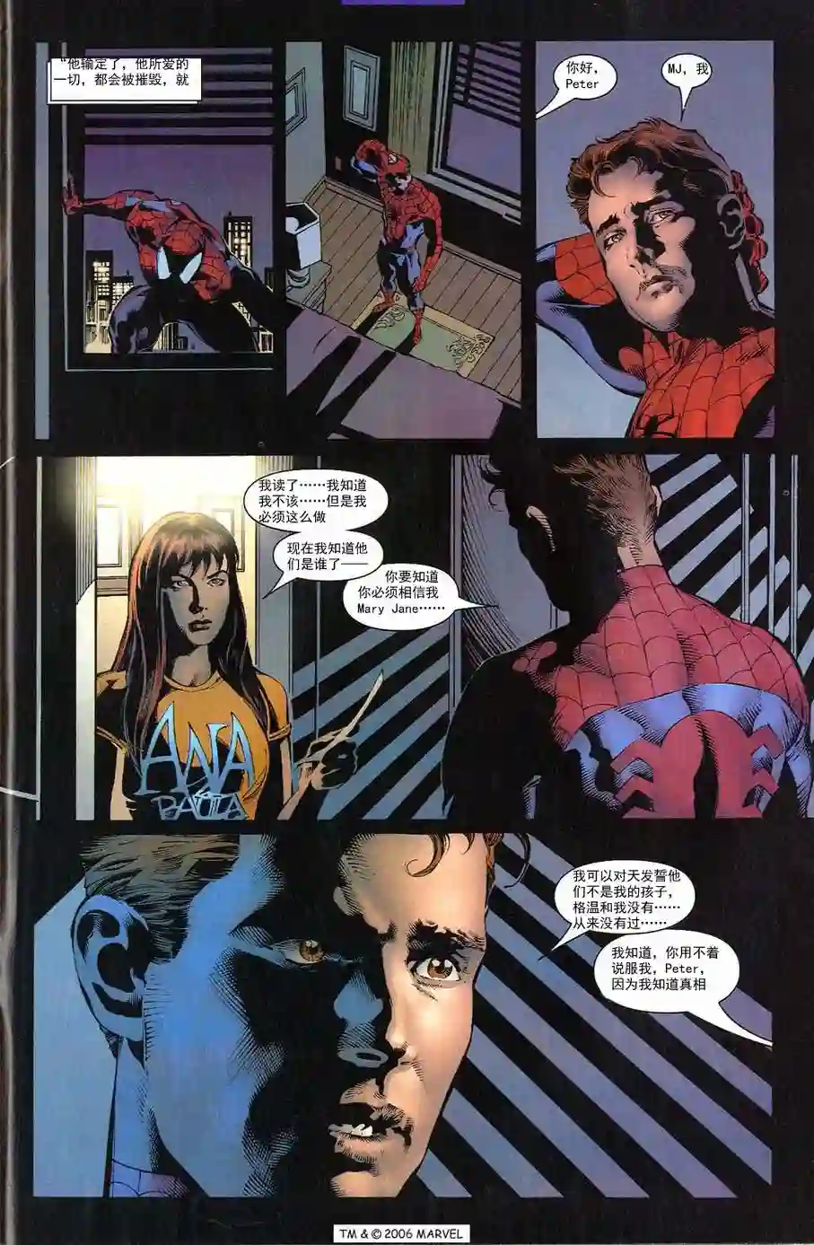 神奇蜘蛛侠第700.1卷