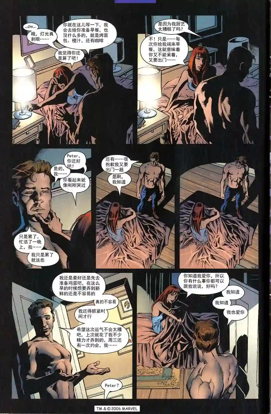 神奇蜘蛛侠第700.1卷