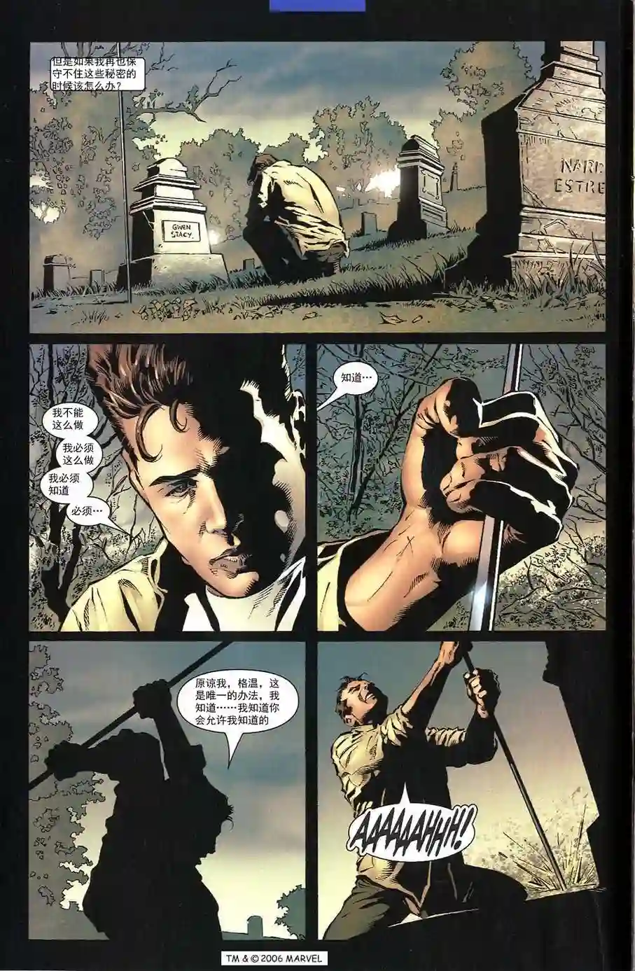 神奇蜘蛛侠第700.1卷