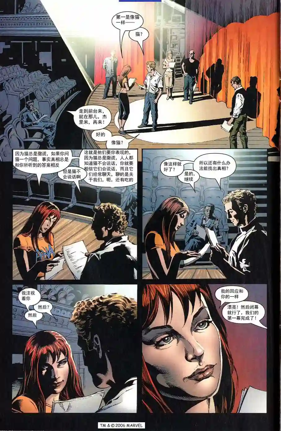 神奇蜘蛛侠第700.1卷