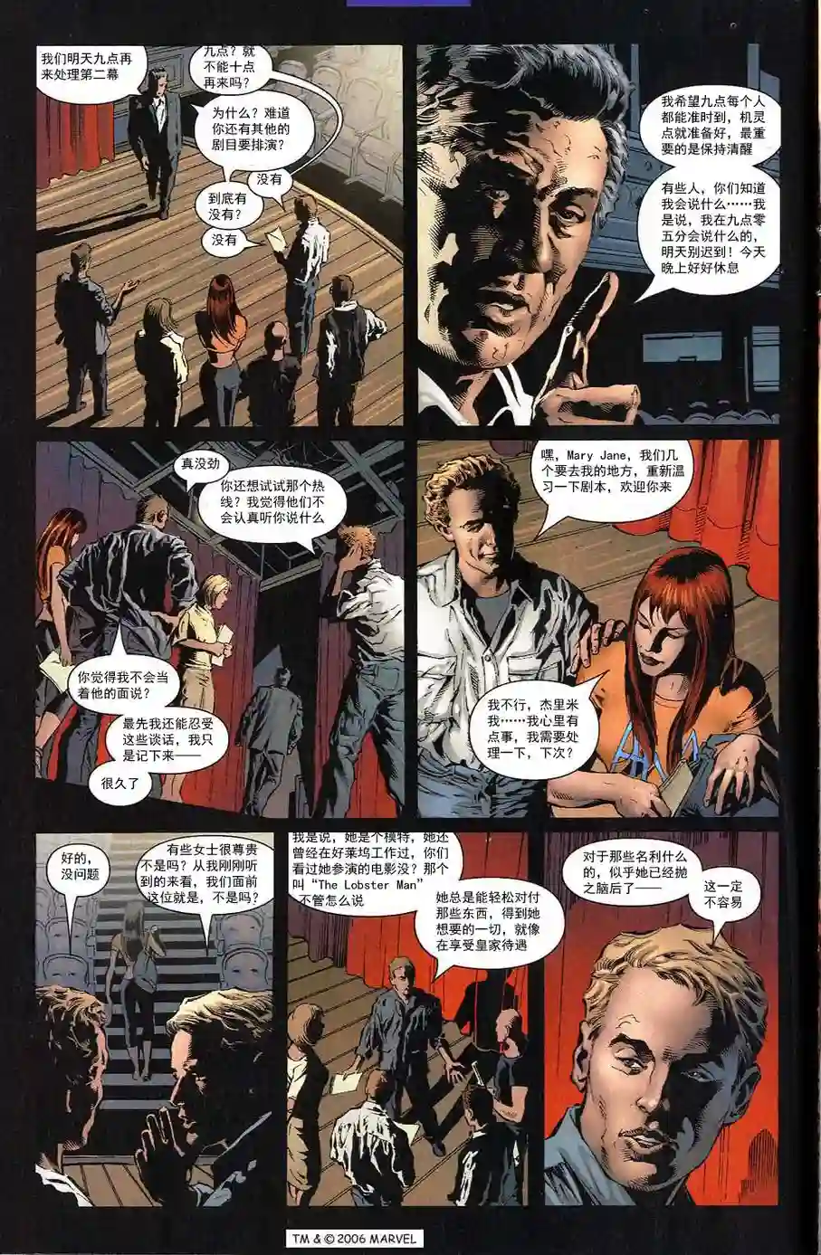 神奇蜘蛛侠第700.1卷