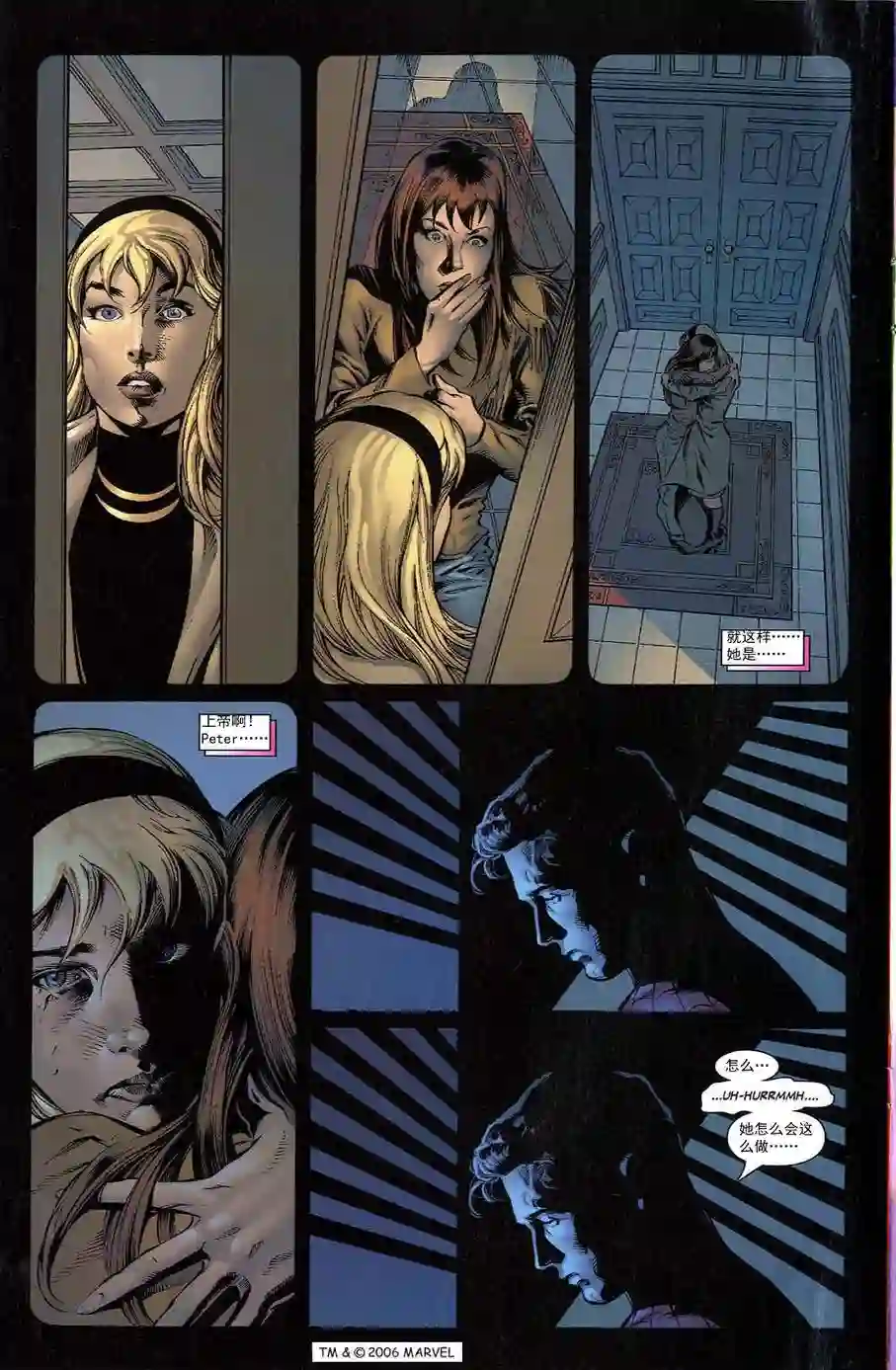 神奇蜘蛛侠第700.2卷