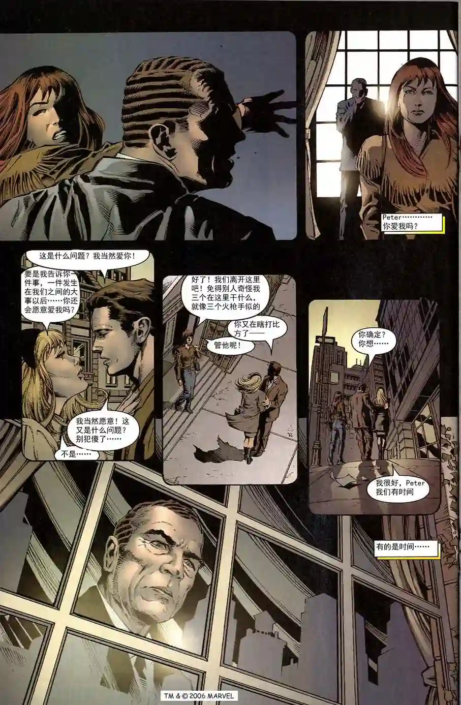 神奇蜘蛛侠第700.2卷