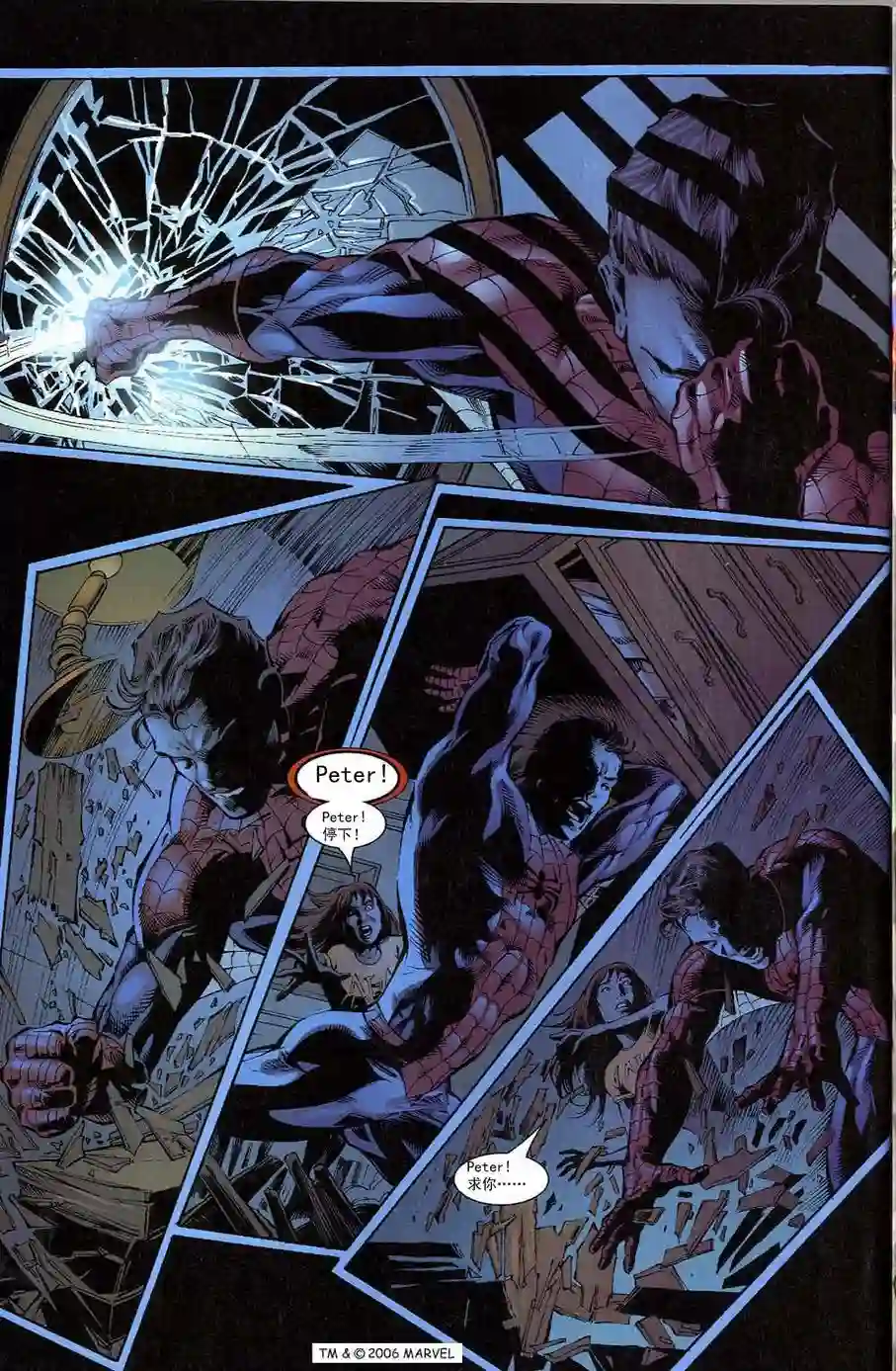 神奇蜘蛛侠第700.2卷