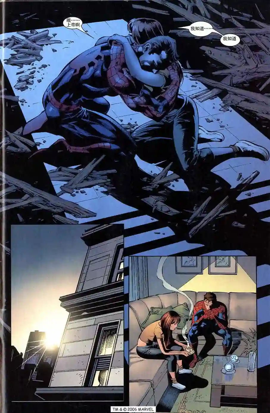 神奇蜘蛛侠第700.2卷