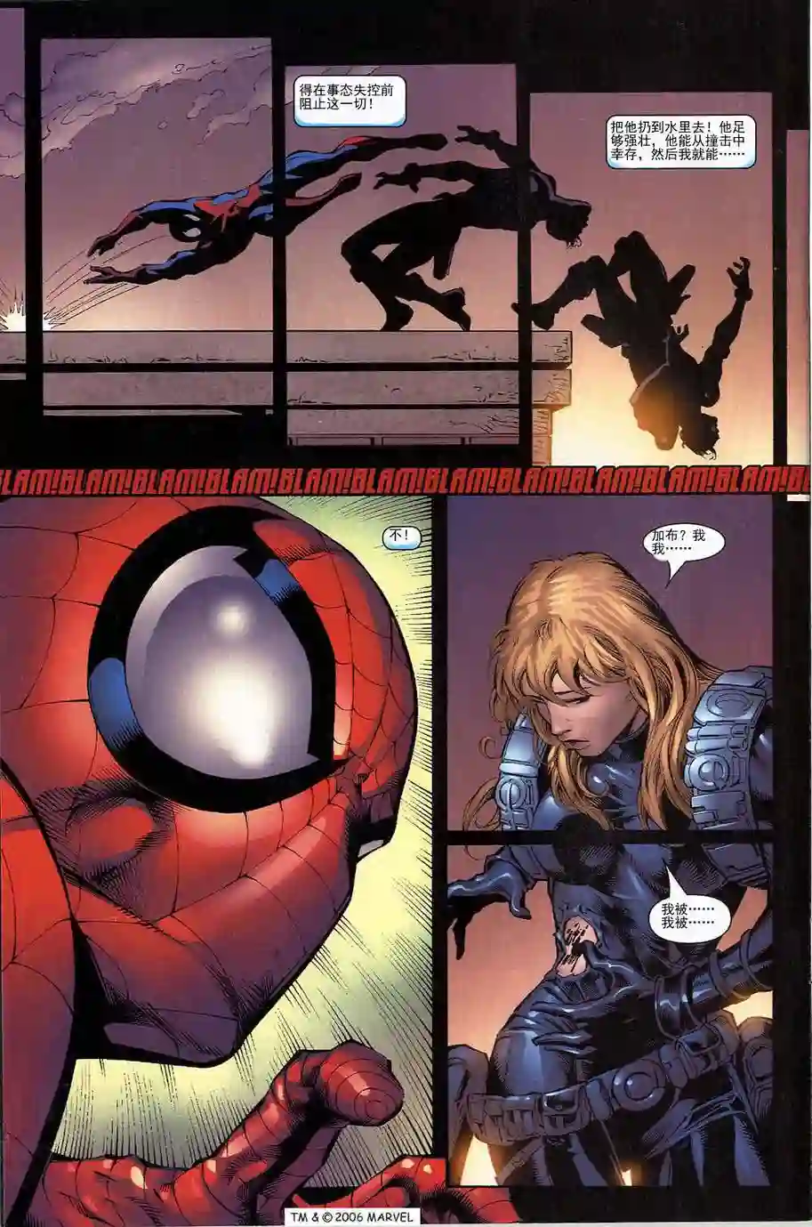 神奇蜘蛛侠第700.3卷