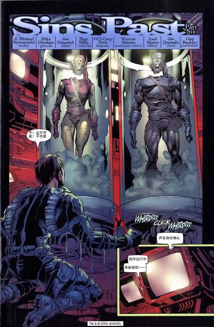 神奇蜘蛛侠第700.5卷