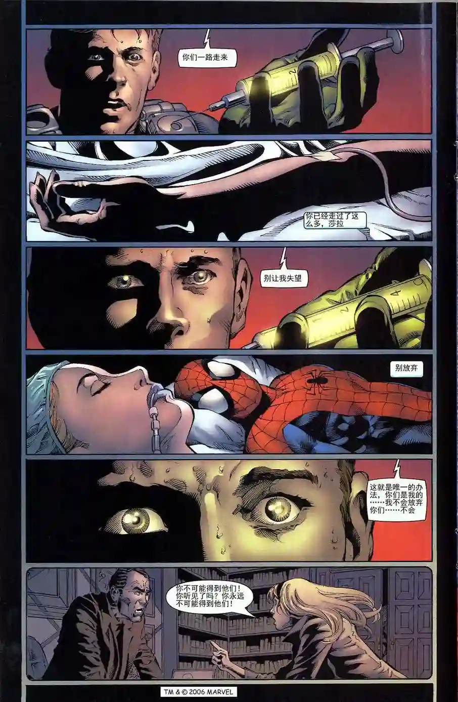 神奇蜘蛛侠第700.5卷