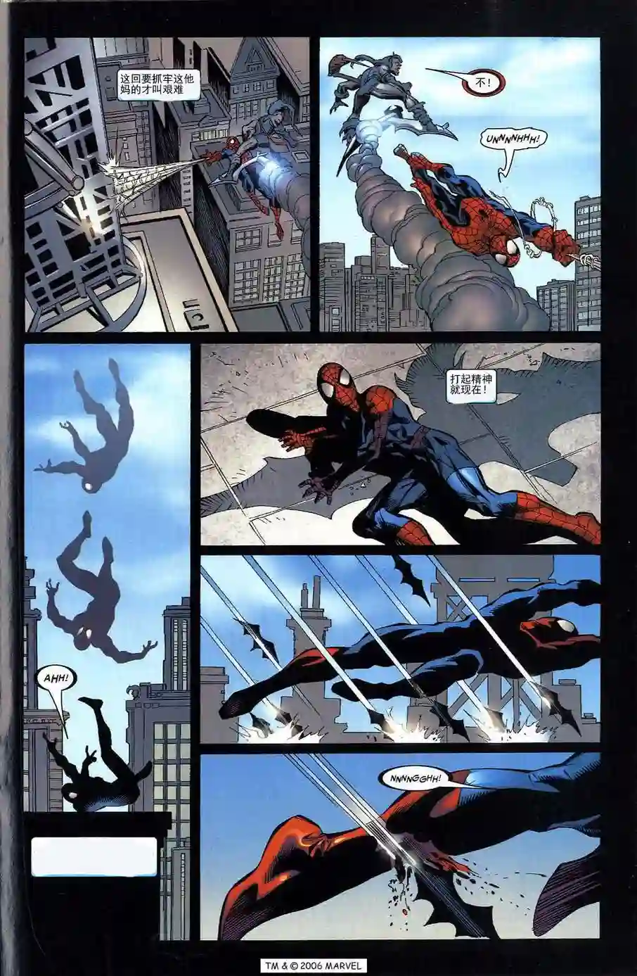 神奇蜘蛛侠第700.5卷