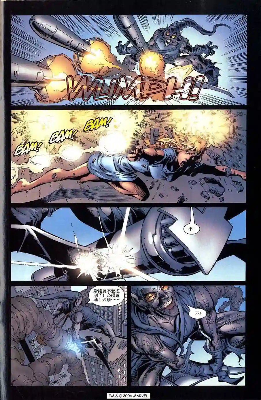 神奇蜘蛛侠第700.5卷