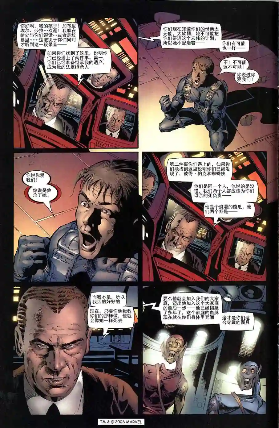 神奇蜘蛛侠第700.5卷