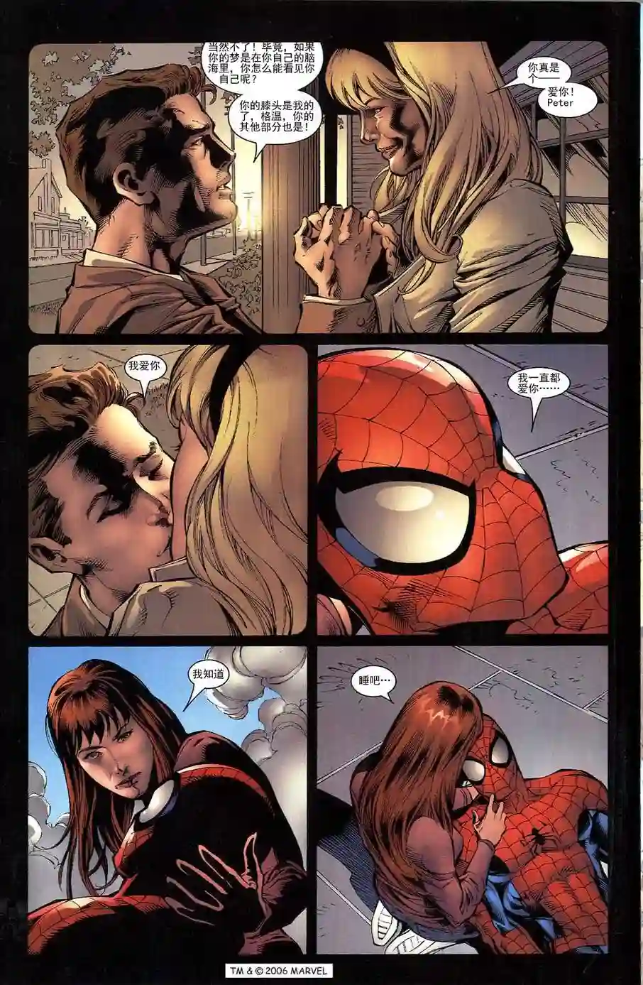 神奇蜘蛛侠第700.5卷