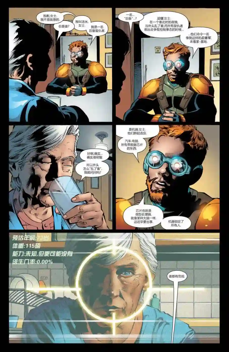 神奇蜘蛛侠Venom Inc Alpha