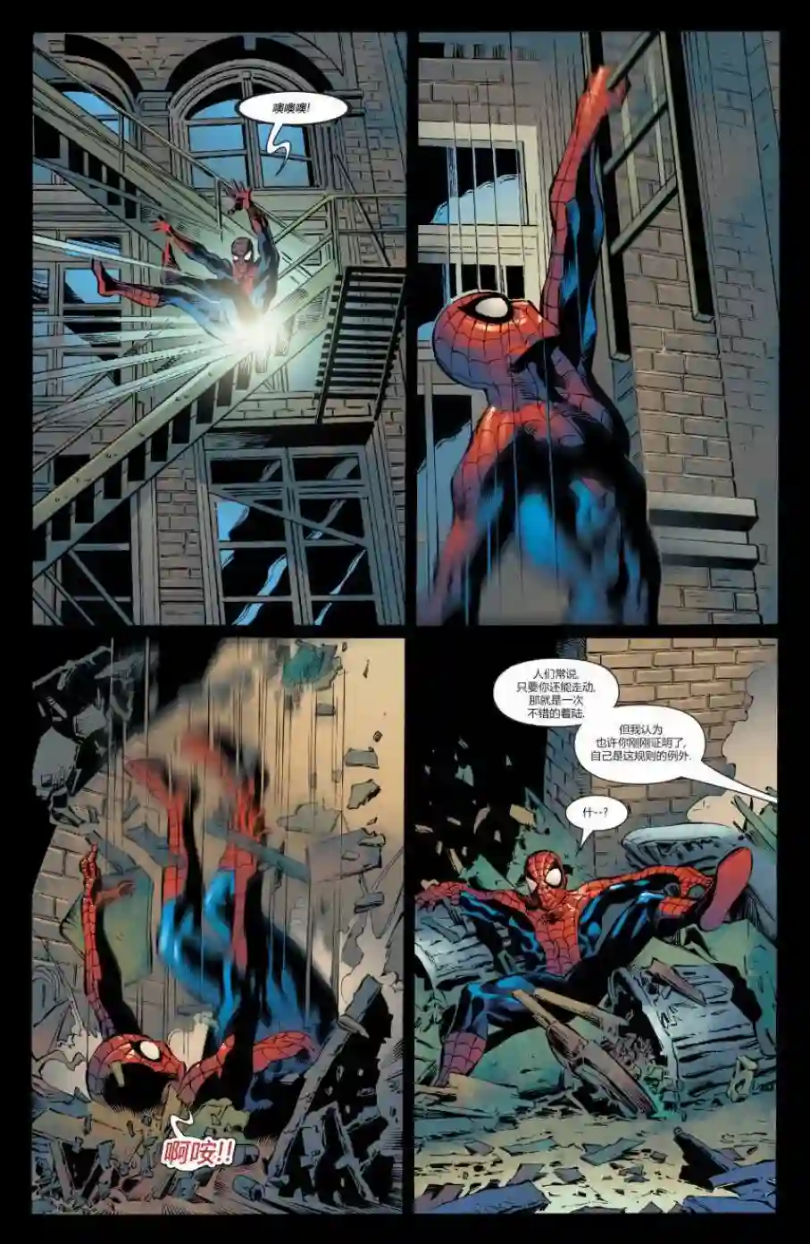 神奇蜘蛛侠Venom Inc Alpha