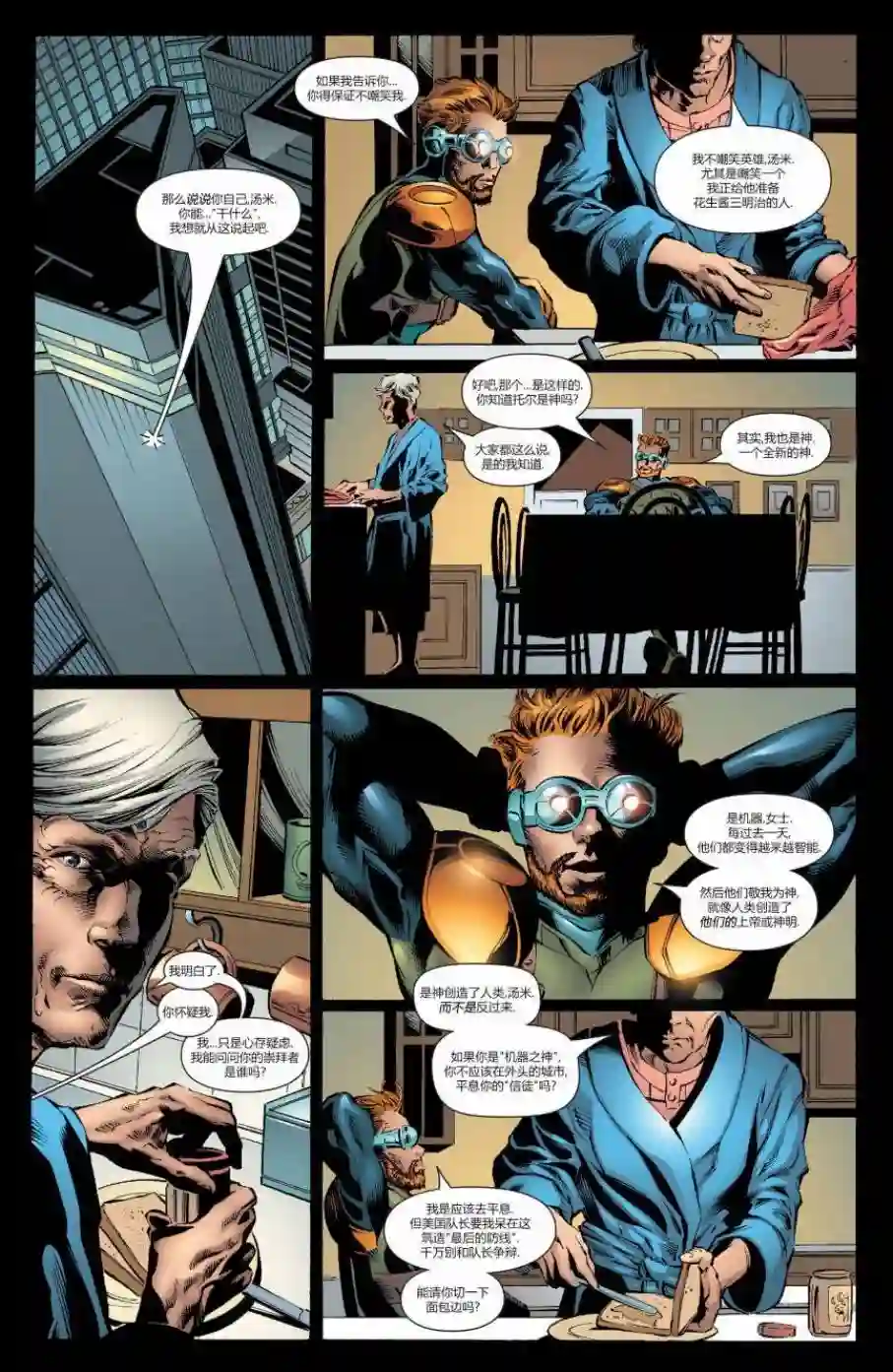 神奇蜘蛛侠Venom Inc Alpha