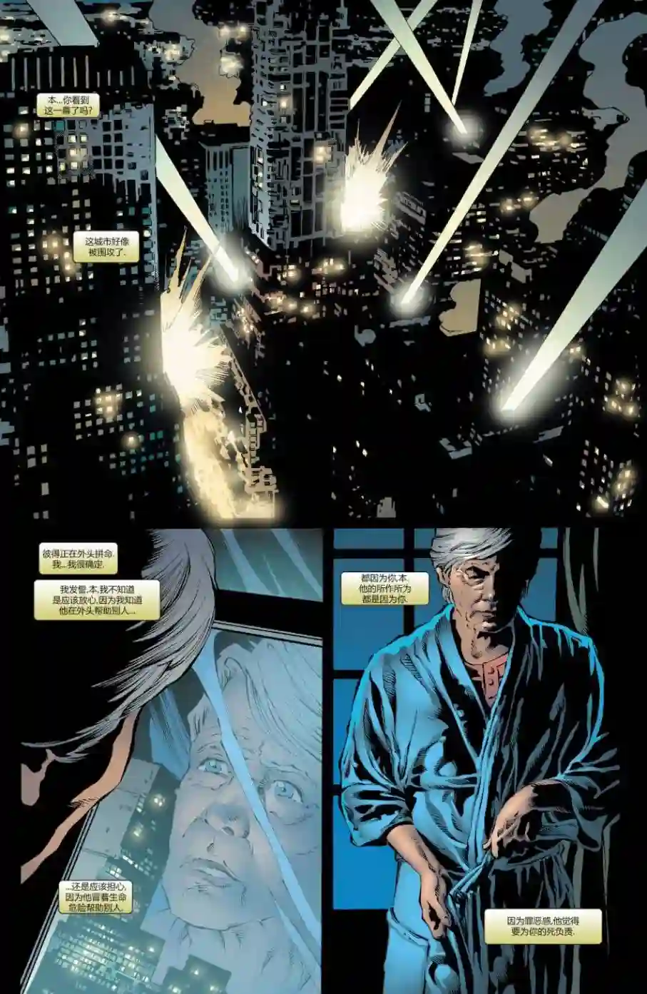 神奇蜘蛛侠Venom Inc Alpha