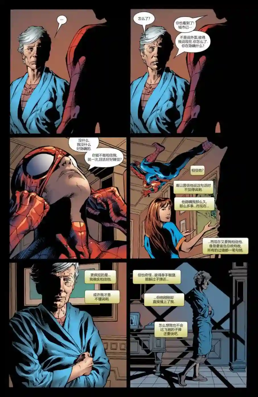 神奇蜘蛛侠Venom Inc Alpha