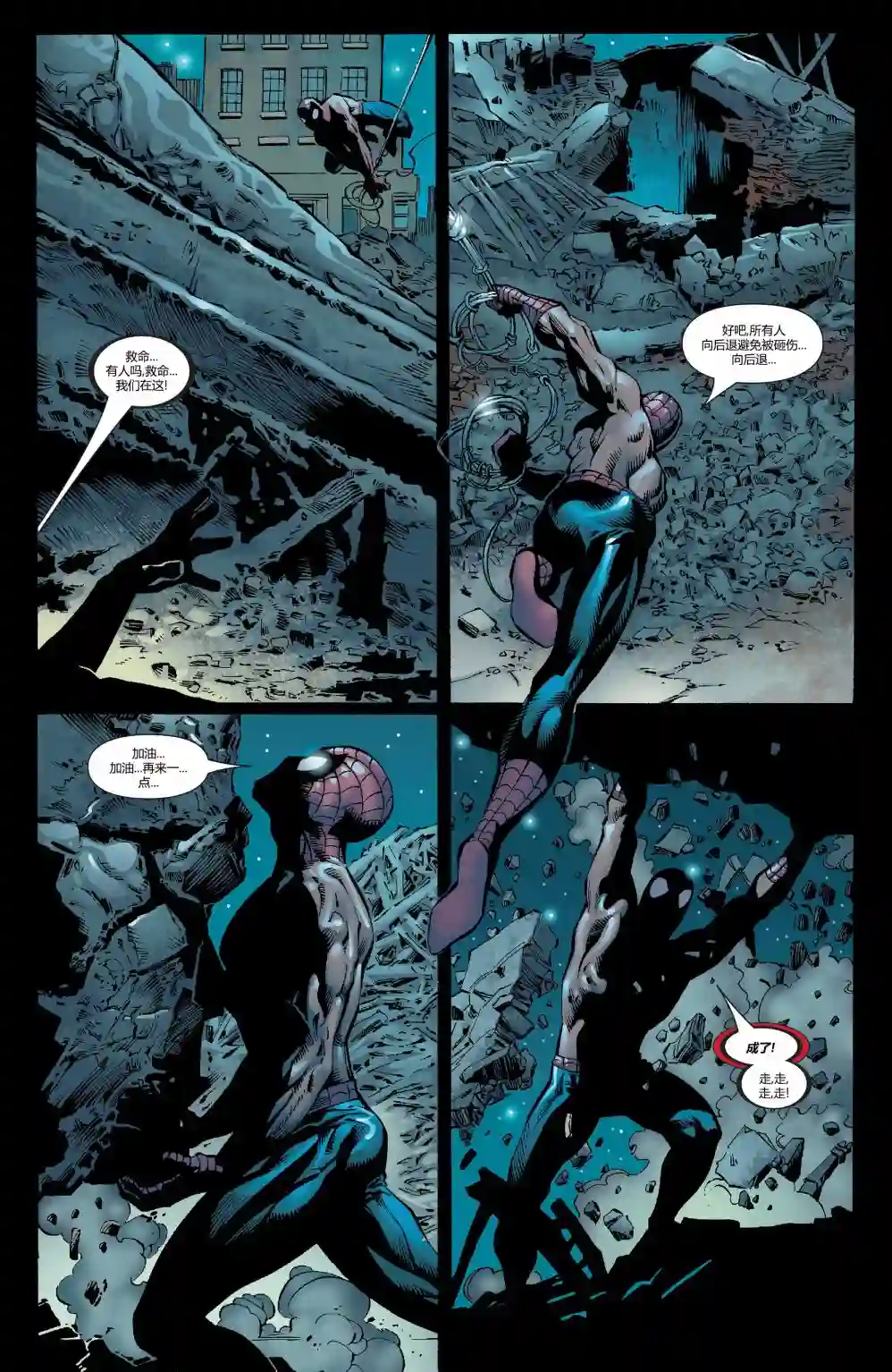 神奇蜘蛛侠第792卷Venom Inc02