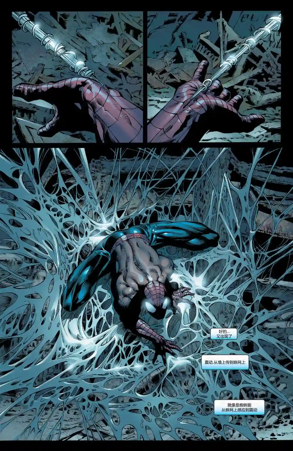 神奇蜘蛛侠第792卷Venom Inc02
