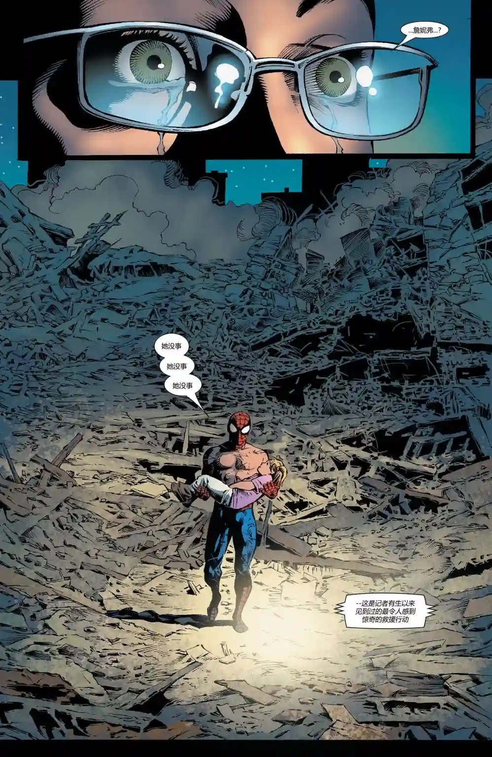 神奇蜘蛛侠第792卷Venom Inc02