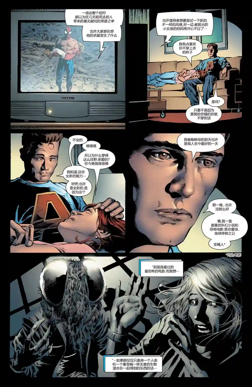 神奇蜘蛛侠第792卷Venom Inc02