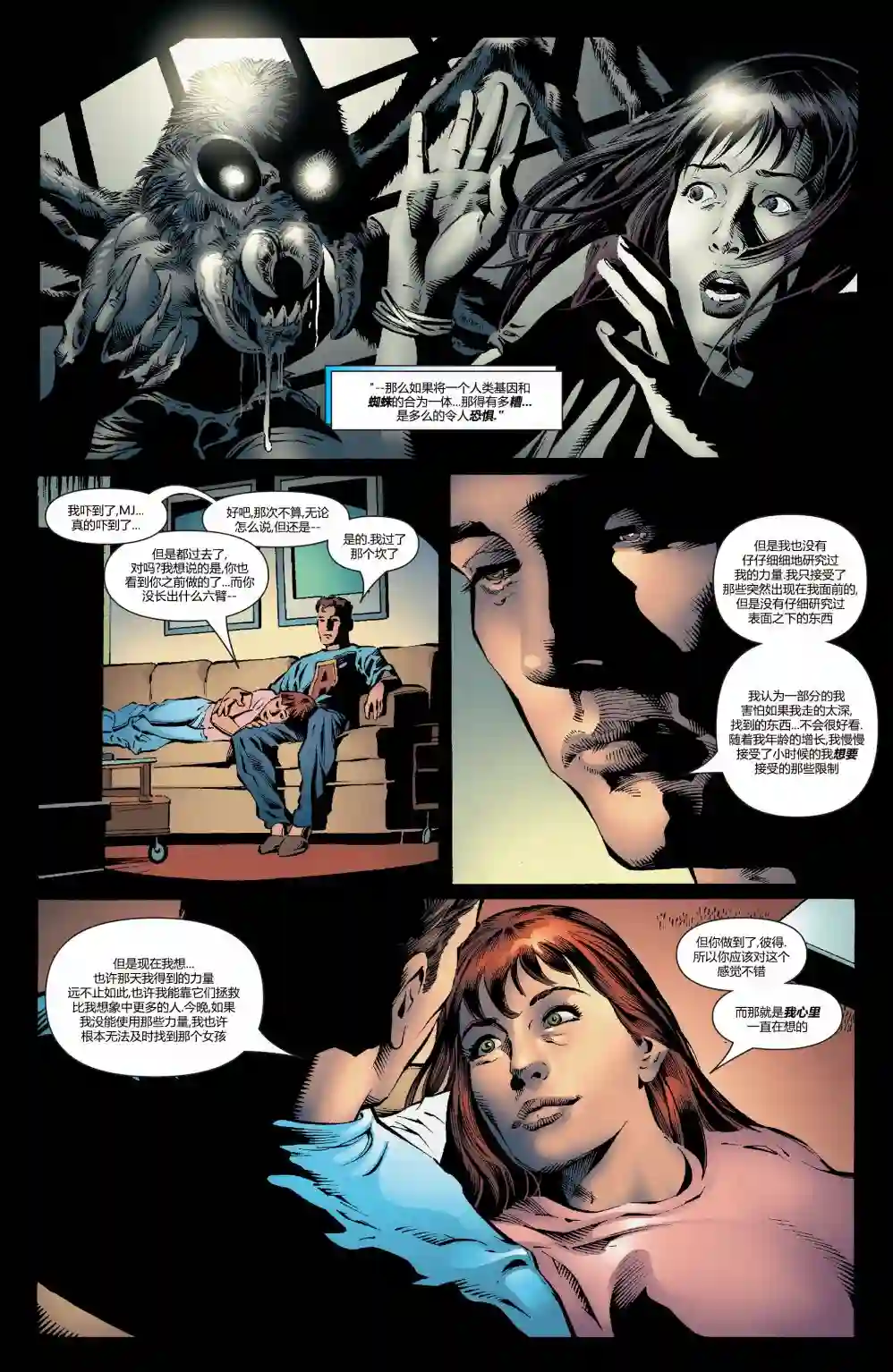 神奇蜘蛛侠第792卷Venom Inc02