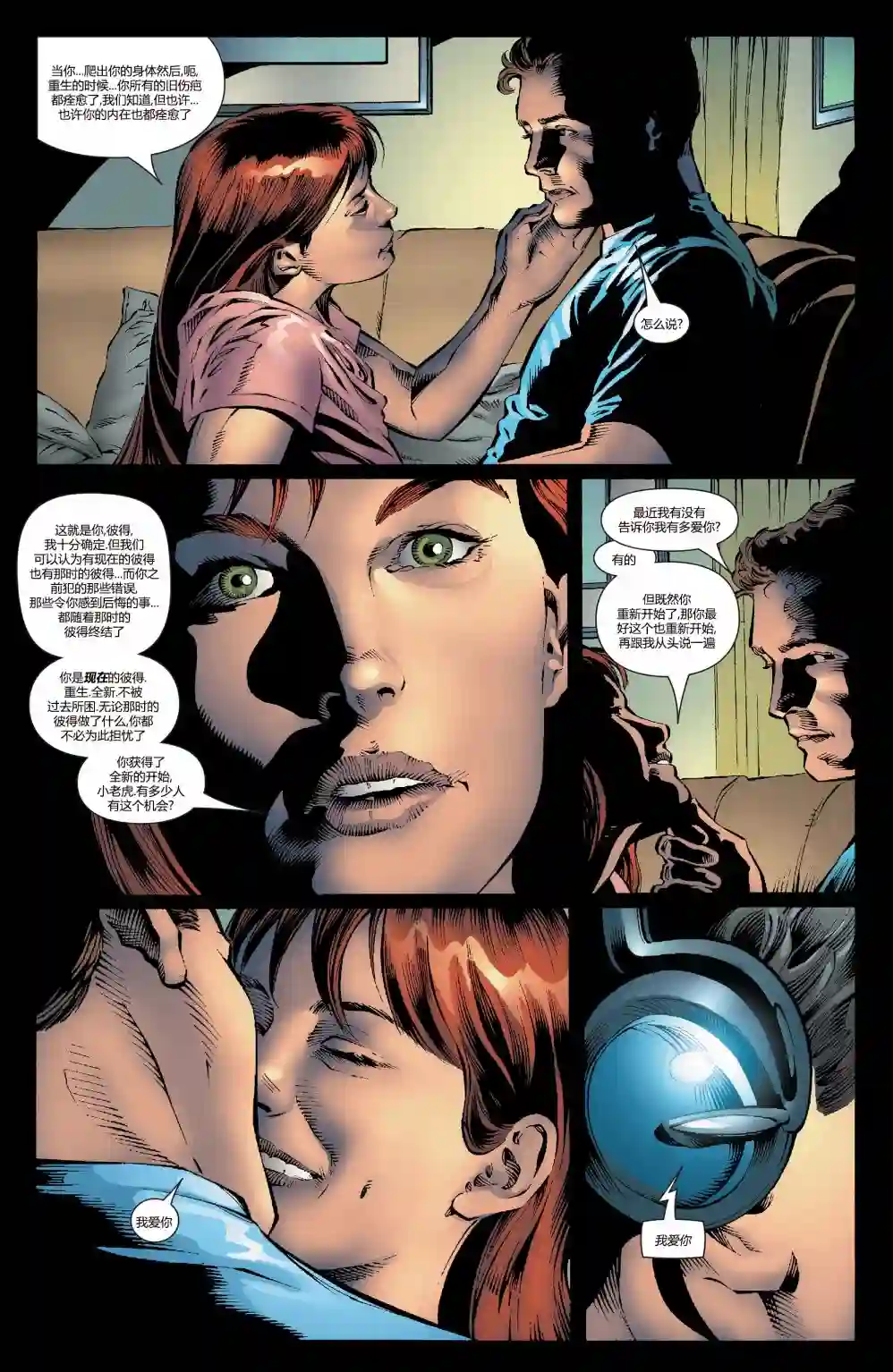 神奇蜘蛛侠第792卷Venom Inc02