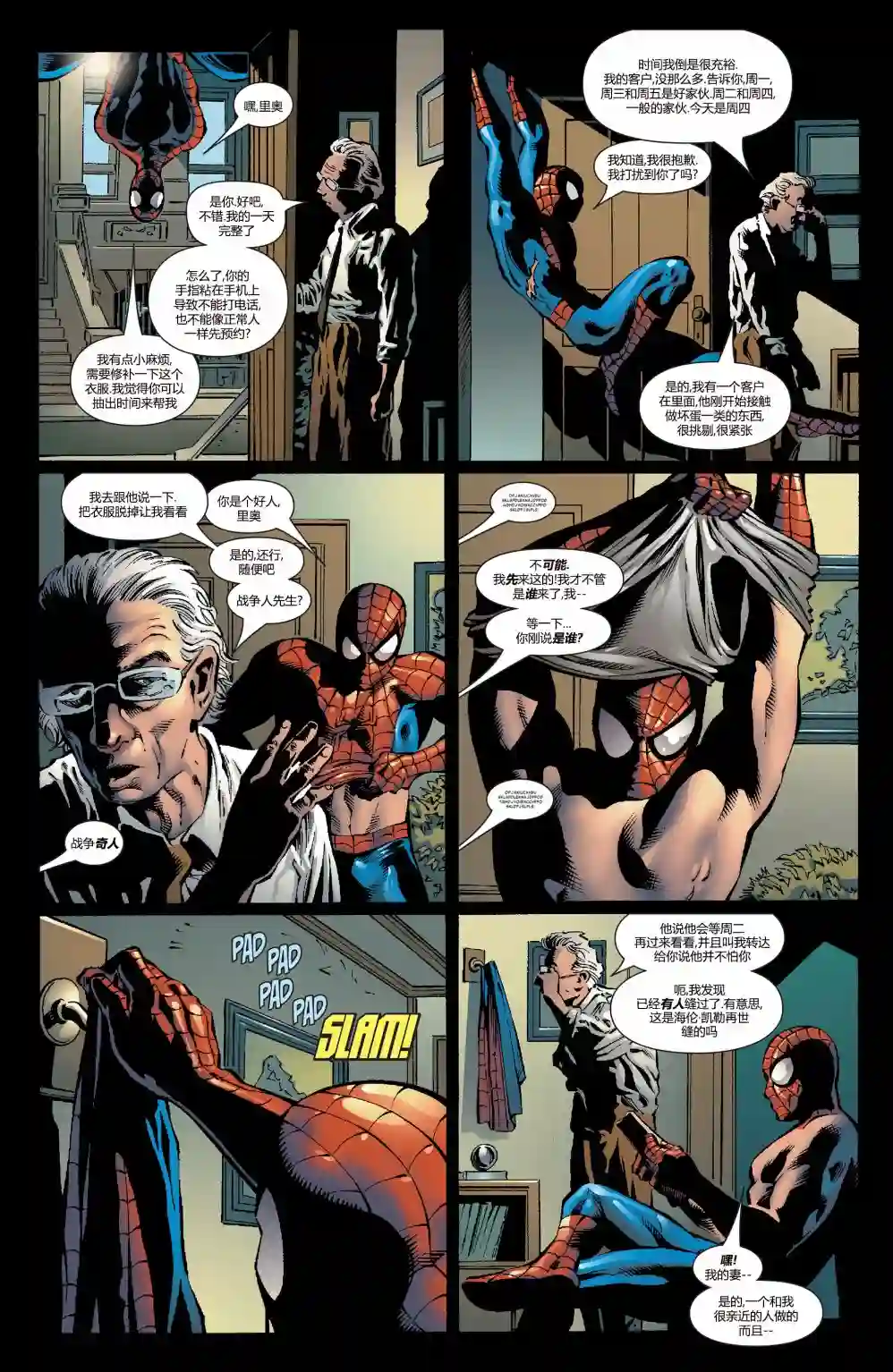 神奇蜘蛛侠第792卷Venom Inc02