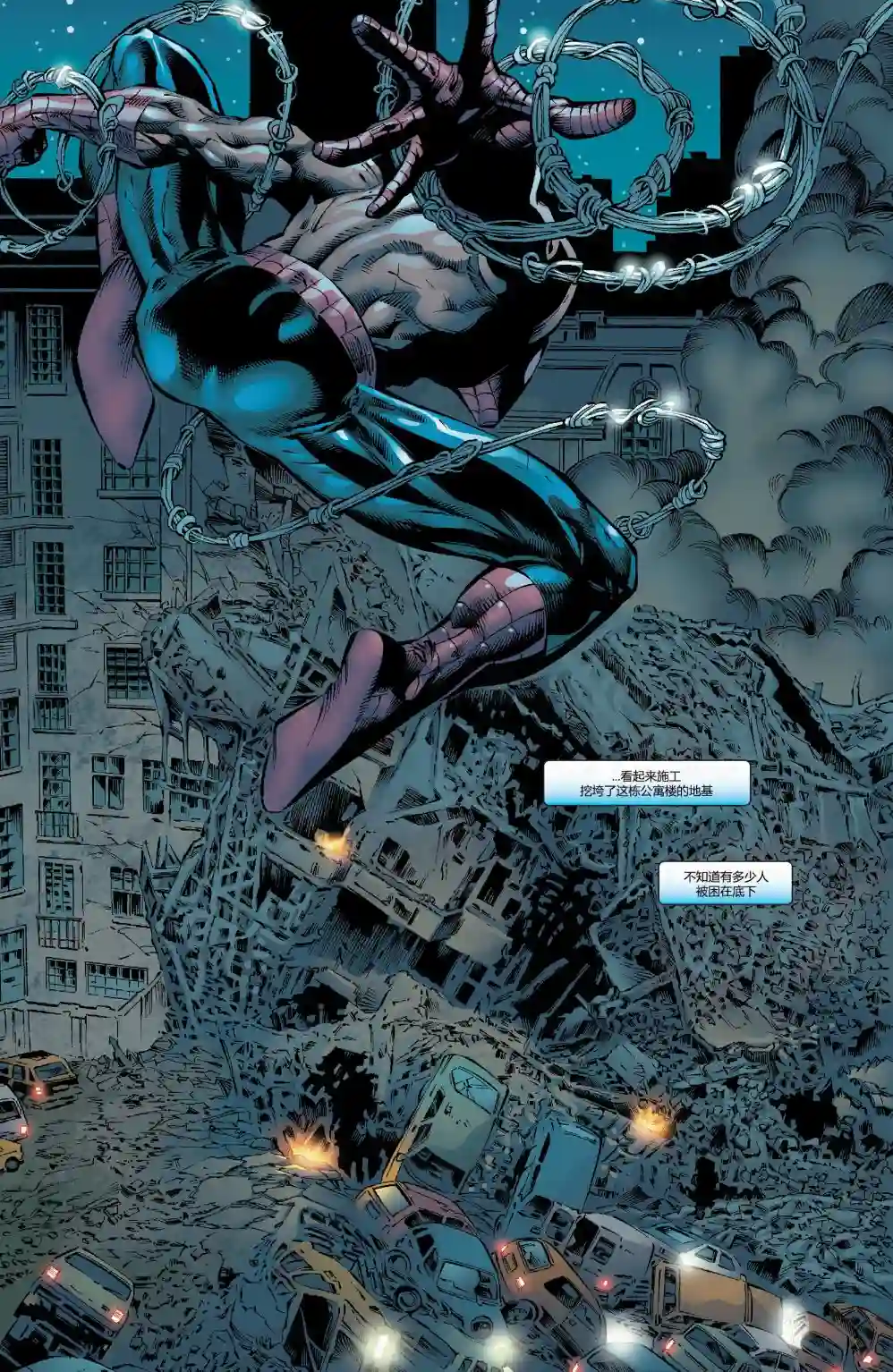 神奇蜘蛛侠第792卷Venom Inc02